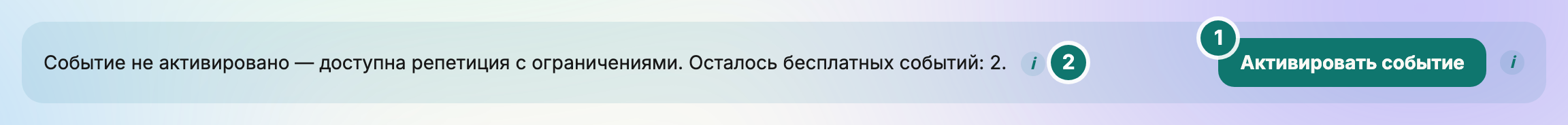 Блок оплаты мероприятия