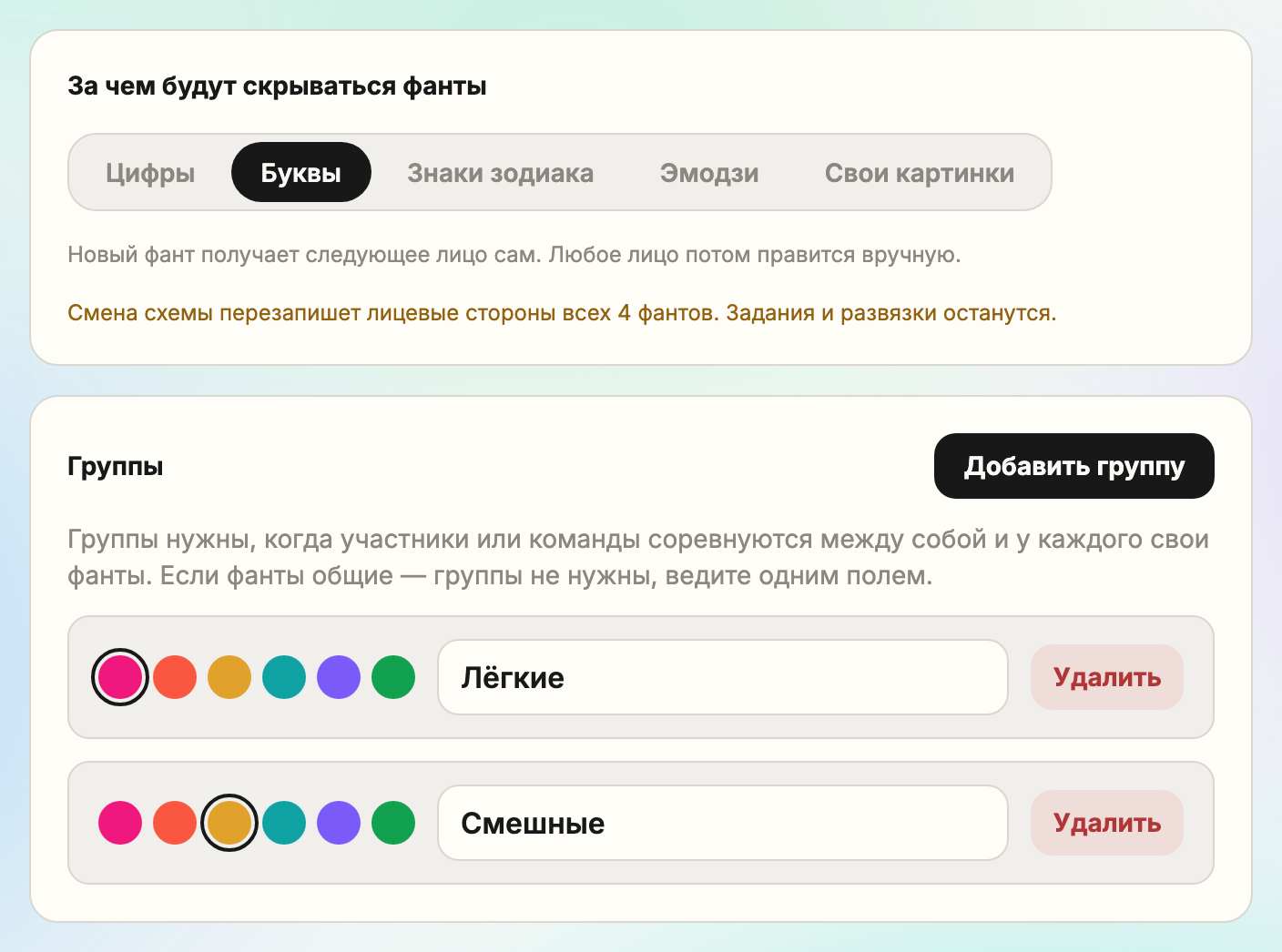 Шаг «Поле»: за чем скрываются фанты и группы