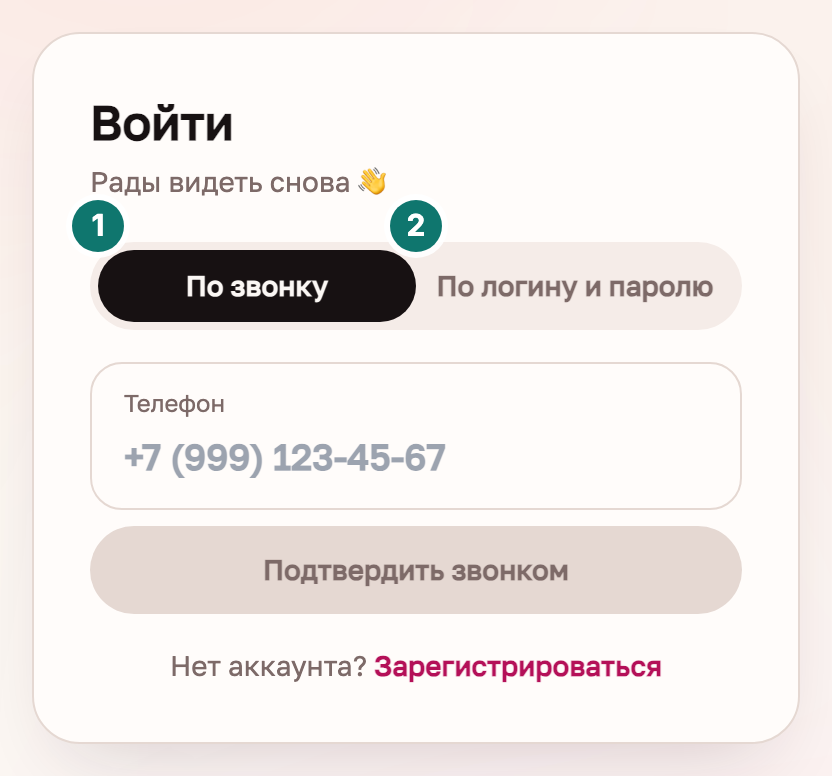 Страница входа